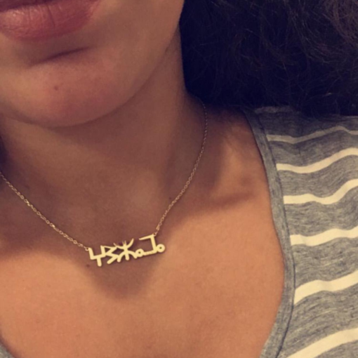 Personalised Amazigh Name Necklace – Handmade in Silver or Gold