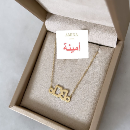 Personalised Amazigh Name Necklace – Handmade in Silver or Gold