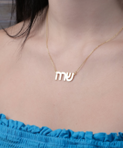 Custom Hebrew Name Necklace | Celebrate Your Identity | Hebrew jewelry Gift