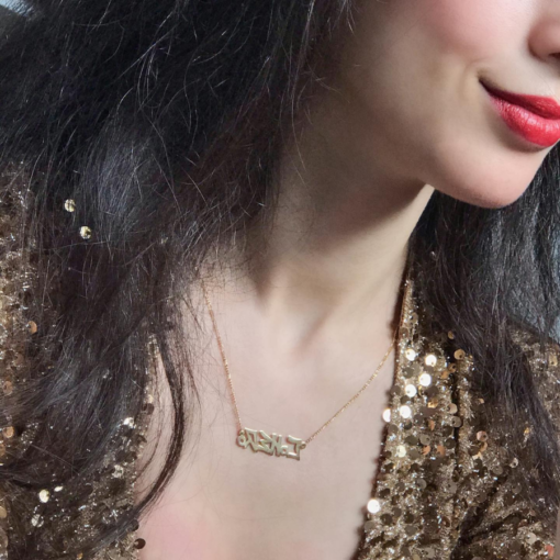Personalised Amazigh Name Necklace – Handmade in Silver or Gold