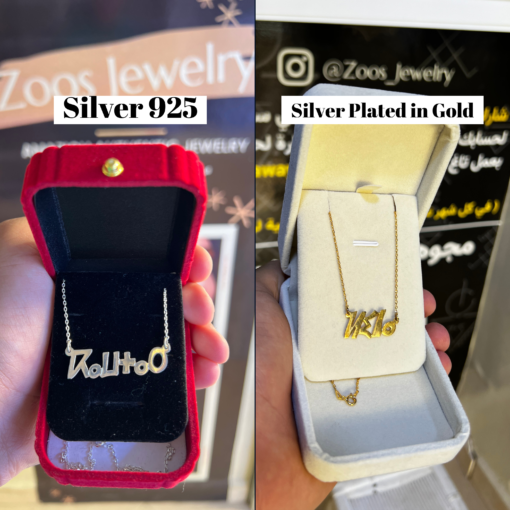 Personalised Amazigh Name Necklace – Handmade in Silver or Gold