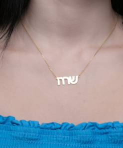 Custom Hebrew Name Necklace | Celebrate Your Identity | Hebrew jewelry Gift