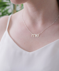 Custom Hebrew Name Necklace | Celebrate Your Identity | Hebrew jewelry Gift