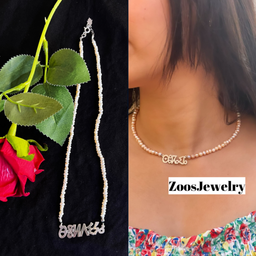 Elegant Amazigh Custom Name Necklace – Personalized with Tifinagh & Real Pearls