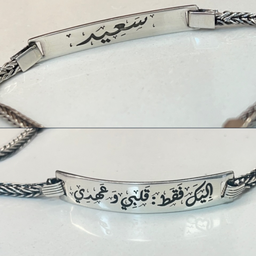 Exclusive Personalized Bracelets for Men – Handmade Silver & Engraved